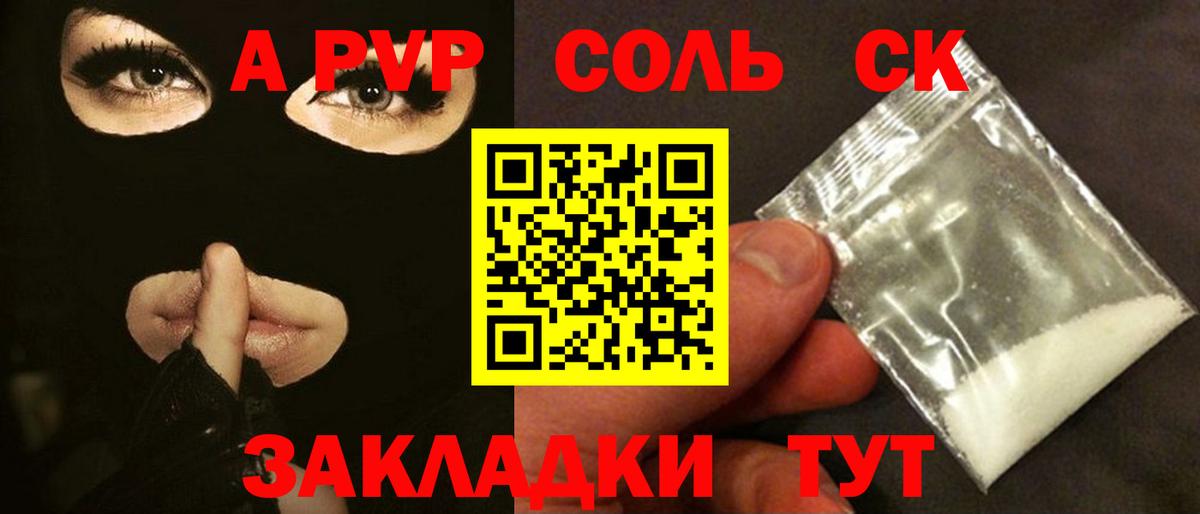 APVP  цены   Вход с VPN  Ликино-Дулёво  Alpha PVP кристаллы  A-PVP СК 