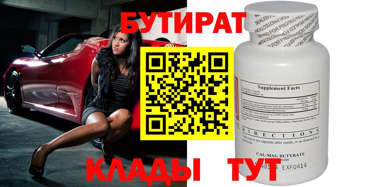 Ликино-Дулёво  Бутират оксибутират  Вход с VPN 