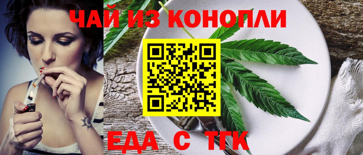 Ликино-Дулёво  Печенье с ТГК марихуана  Вход с VPN 