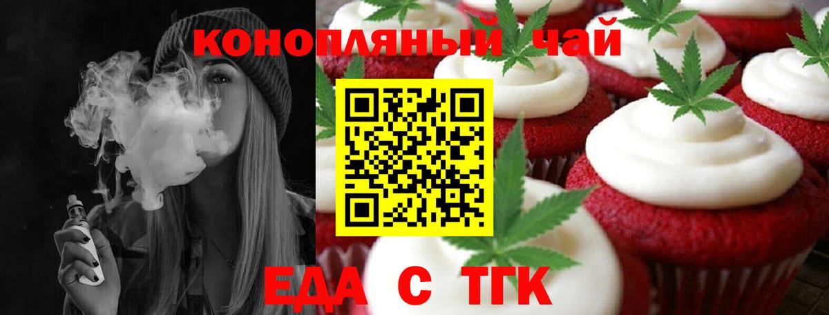Печенье с ТГК конопля Ликино-Дулёво
