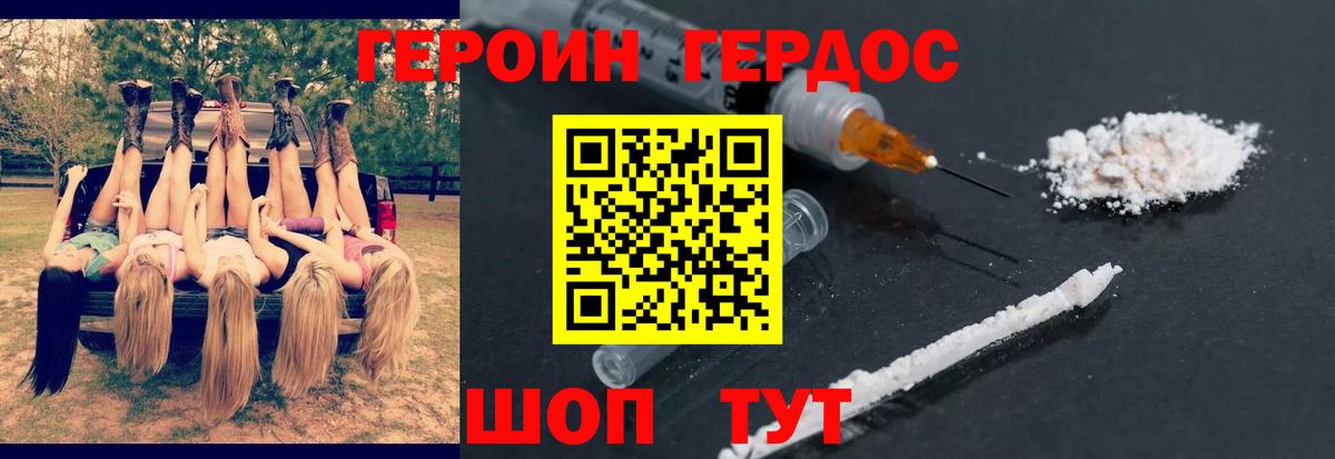 Героин афганец Ликино-Дулёво