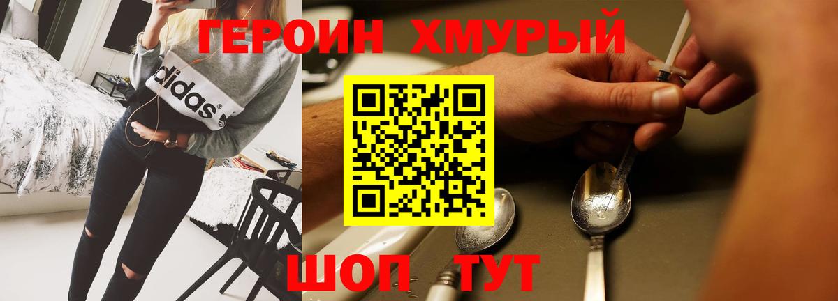 Героин  ГЕРОИН афганец  Вход с VPN  Ликино-Дулёво 