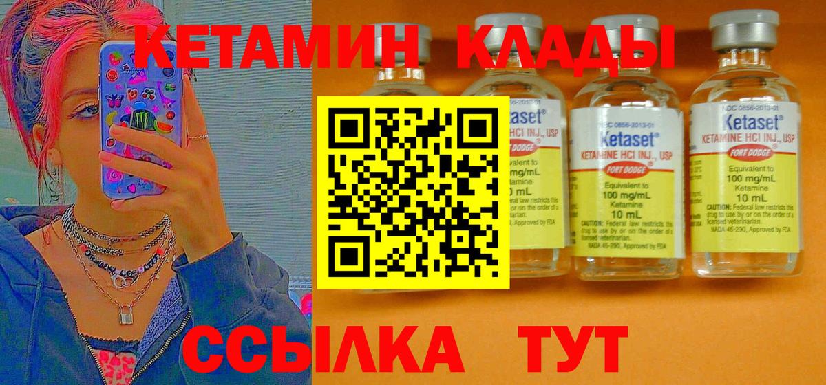 КЕТАМИН ketamine Ликино-Дулёво