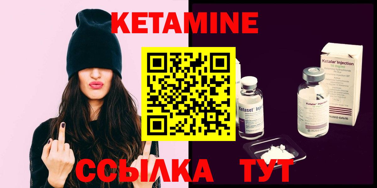 Кетамин ketamine  Вход с VPN  Кетамин ketamine  Ликино-Дулёво 