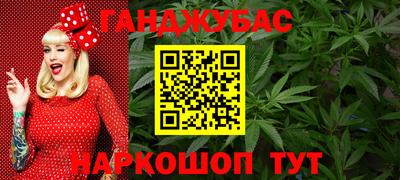 марихуана Бузулук