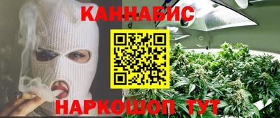 каннабис Будённовск