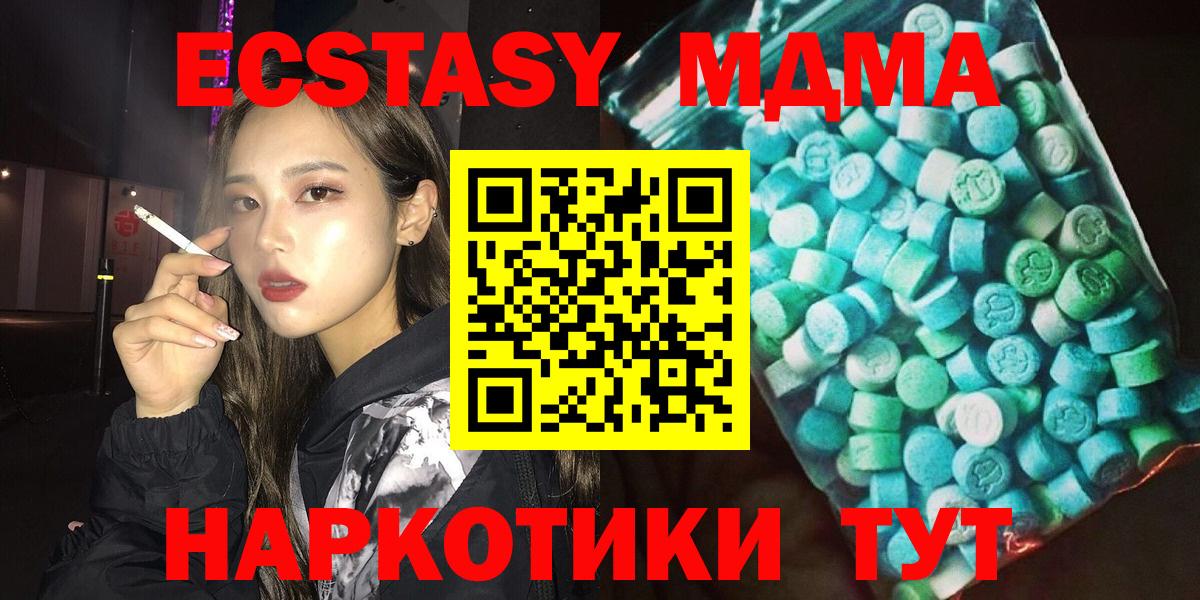 Ликино-Дулёво  MDMA  МДМА crystal  Вход с VPN  МДМА VHQ 