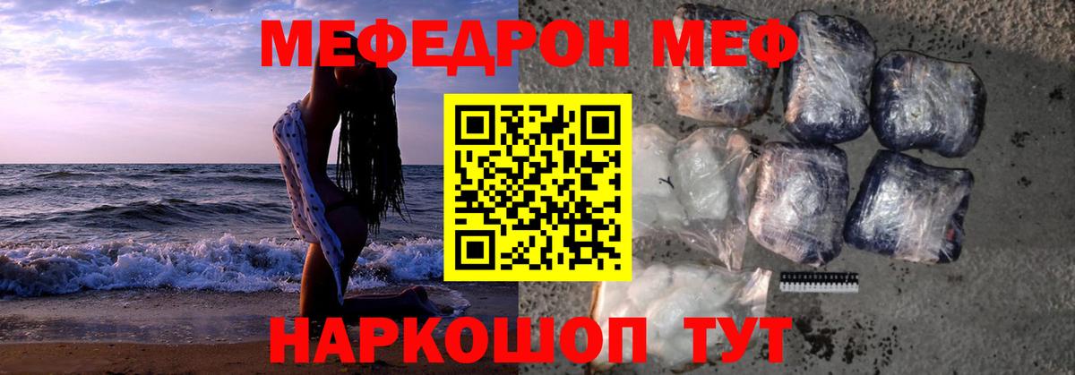 Ликино-Дулёво  Меф кристаллы  МЯУ-МЯУ  МЕФ VHQ  Вход с VPN 