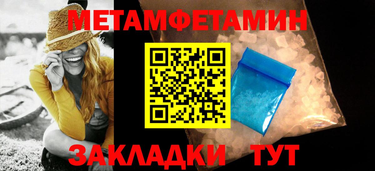 Первитин мет Ликино-Дулёво