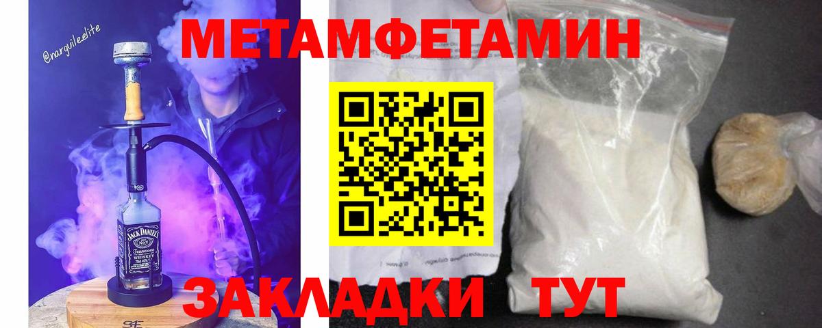 Метамфетамин Methamphetamine  Вход с VPN  Ликино-Дулёво 