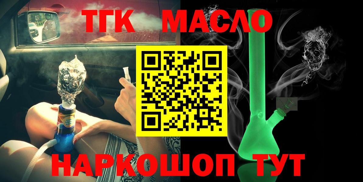 Дистиллят ТГК жижа  Дистиллят ТГК гашишное масло  Вход с VPN  Ликино-Дулёво 