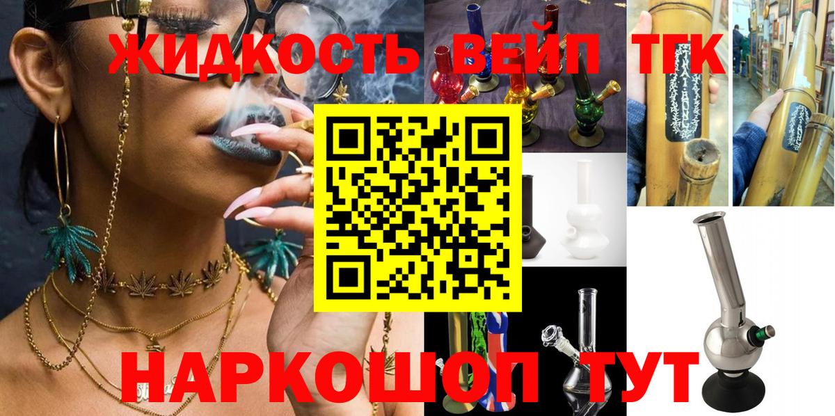 ТГК гашишное масло Ликино-Дулёво